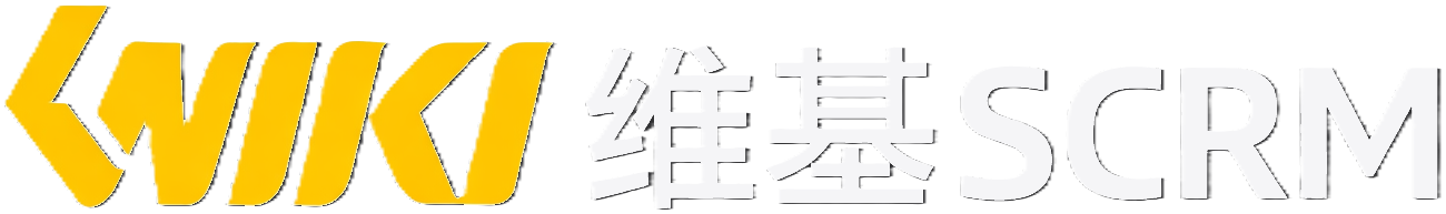 维基SCRM